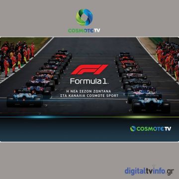 Η ανανεωμένη Formula 1 στην COSMOTE TV και το 2021