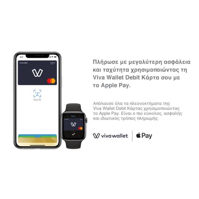 H Viva Wallet φέρνει το Apple Pay στους πελάτες της