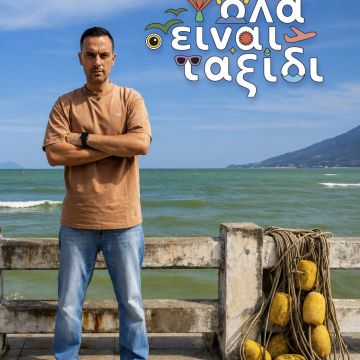 «Όλα είναι ταξίδι» με τον Χρήστο Ανθόπουλο – Η περιπέτεια ξεκινά στο νέο πρόγραμμα της ΕΡΤ