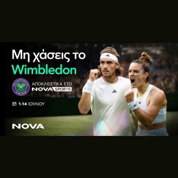 137ο Wimbledon: To ιστορικότερο Grand Slam του τένις με Τσιτσιπά και Σάκκαρη είναι αποκλειστικά στο Novasports!