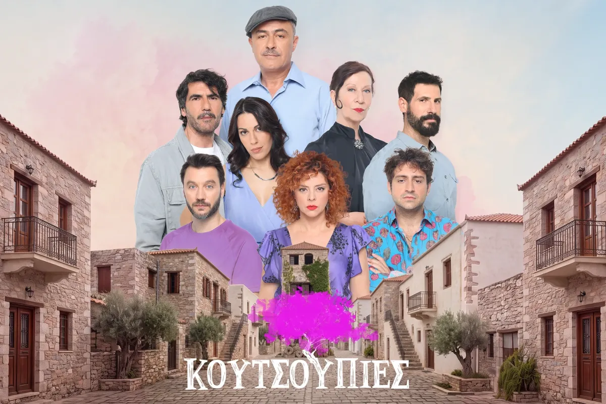 ΕΡΤ1 – «Κουτσουπιές»: Τι κρύβει η Ελπίδα από τον Βλάσση; Μια παλιά φωτογραφία φέρνει αποκαλύψεις | 12-16.10.2026 - Γραφείο Τύπου ΕΡΤ