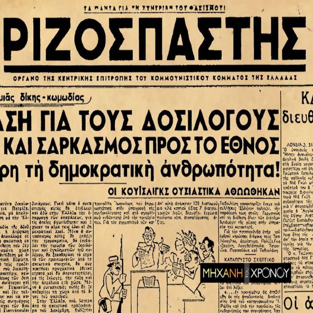 Τα highlights του Cosmote History HD