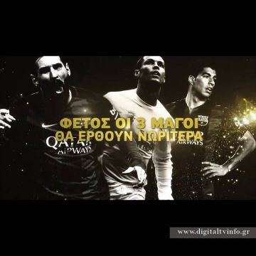 Τι ετοιμάζει η COSMOTE TV για το El Clásico του Σαββάτου