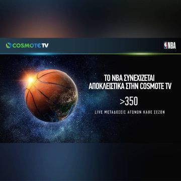 ΝΒΑ και COSMOTE TV προχωρούν στη μεγαλύτερη συνεργασία που έχει γίνει ποτέ στην Ελλάδα