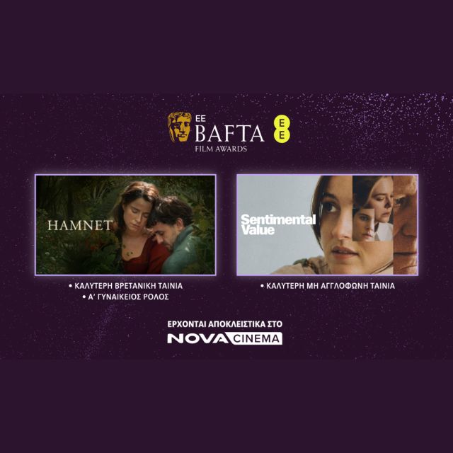 Νova: Οι ταινίες «Hamnet» και «Sentimental Value» που διακρίθηκαν στα 2026 EE BAFTA Film Awards θα προβληθούν αποκλειστικά στα κανάλια Novacinema!