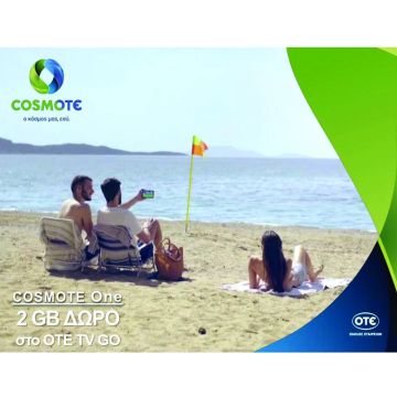 2GB δώρο κάθε μήνα απο την Cosmote One για χρήση με OTE TV go