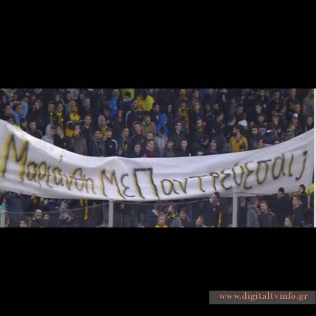 Και …πρόταση γάμου είχε το ντέρμπι ΑΕΚ-ΠΑΟΚ στο ΟΑΚΑ