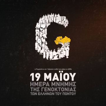 Πέμπτη 19 Μαΐου: Το OPEN τιμά τον Ποντιακό Ελληνισμό