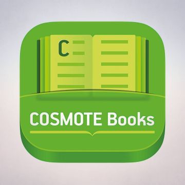 Εκπτώσεις έως 80% από το Cosmotebooks.gr σε όλα τα προϊόντα