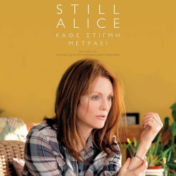 «Still Alice: Κάθε στιγμή μετράει»: Η συγκλονιστική οσκαρική ερμηνεία της Τζούλιαν Μουρ έρχεται στα κανάλια Novacinema!