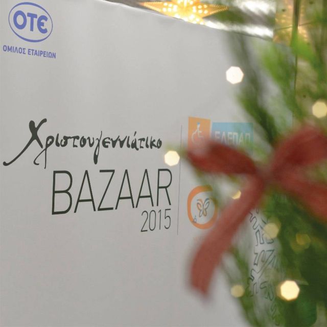 €30.000 σε 19 ΜΚΟ από τους εργαζομένους του Ομίλου ΟΤΕ