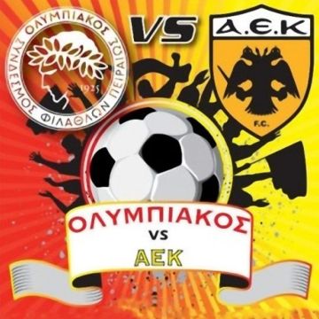 Το ντέρμπι Ολυμπιακός – ΑΕΚ αποκλειστικά στη Nova!