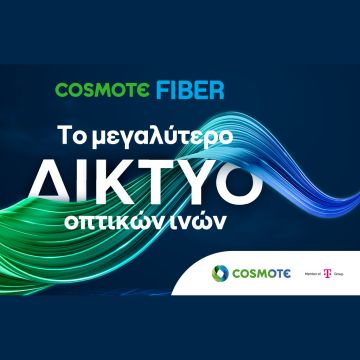 COSMOTE: Ακόμα πιο προσιτές τιμές στα προγράμματα Fiber To The Home μέσω του Gigabit Voucher