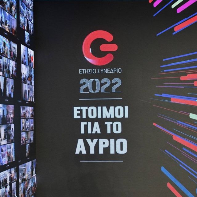 ΓΕΡΜΑΝΟΣ: Επιτυχημένη χρονιά με ισχυρές επιδόσεις το 2021