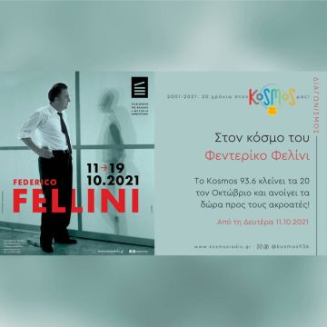 To KOSMOS στον κόσμο του Φεντερίκο Φελίνι σε συνεργασία με την Ταινιοθήκη της Ελλάδος