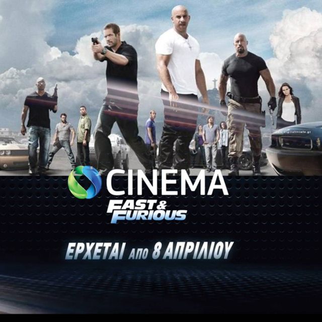 COSMOTE CINEMA FAST & FURIOUS, νέο κανάλι στην COSMOTE TV!