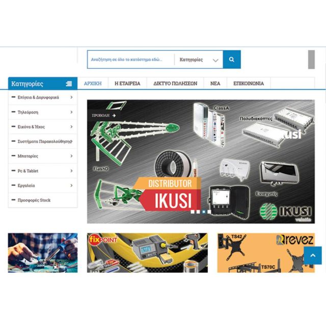 Νέο διαδικτυακό κατάστημα B2B από την Αφοί Χριστόπουλοι