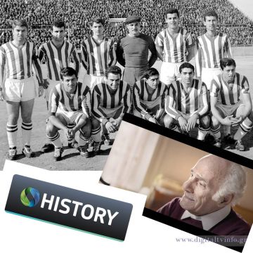 Οι «Θρύλοι των Γηπέδων» συνεχίζονται με το «πορτραίτο» του Ηλία Υφαντή στο COSMOTE HISTORY HD