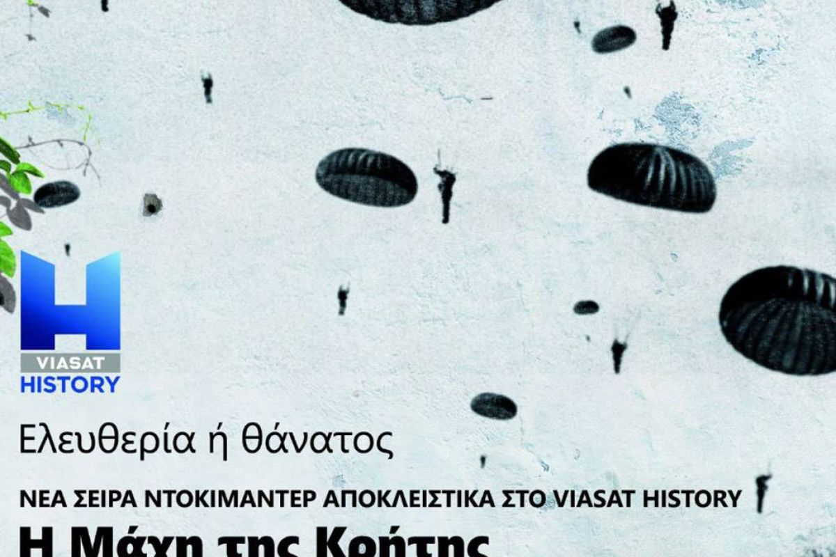 Η μάχη της Κρήτης και ένα μεγάλο αφιέρωμα για την Πομπηία έρχονται τον Μάιο στο Viasat History