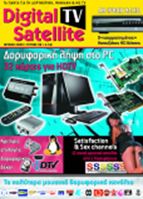 digitaltvinfo issue 09 c5a82bfd