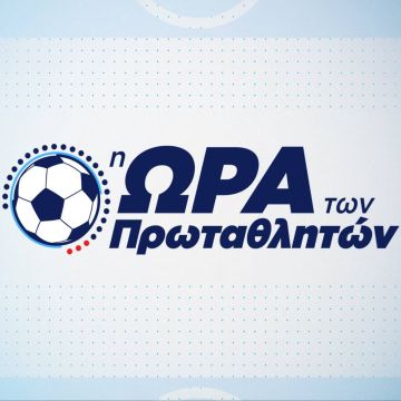 Ολυμπιακός – Παναθηναϊκός αποκλειστικά στο Novasports!