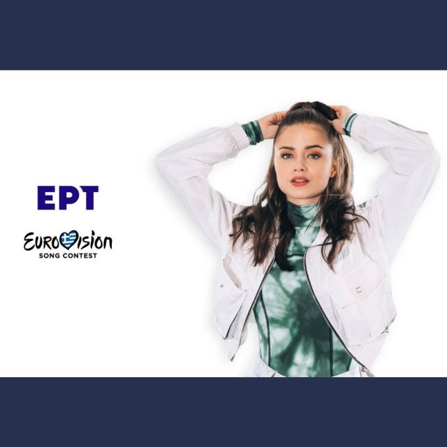 Με το τραγούδι «Last dance» και τη Stefania η Ελλάδα στην Eurovision 2021