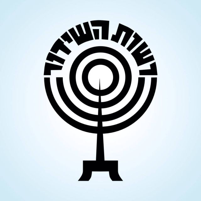 H EBU καταδικάζει την επικείμενη διάλυση της ισραηλινής IBA