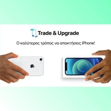 Ανταμοιβή έως 600 ευρώ για την ανακύκλωση iPhone από iStorm και Green Panda