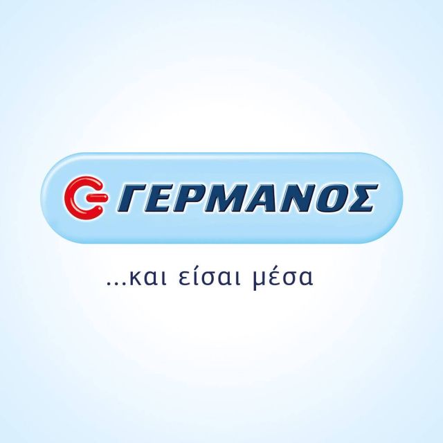 Εκπτώσεις έως 57% στα καταστήματα ΓΕΡΜΑΝΟΣ