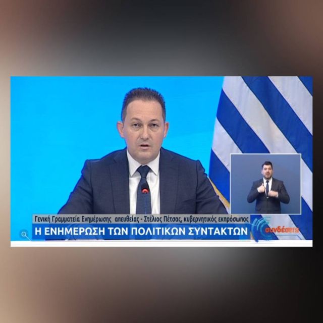 Αναβολή… στην αναβολή για τη λίστα των 20 εκατομμυρίων ευρώ στα ΜΜΕ
