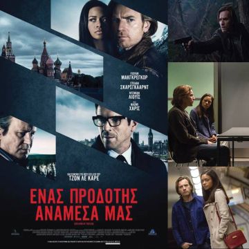 To καθηλωτικό αστυνομικό θρίλερ «Ένας προδότης ανάμεσά μας» αποκλειστικά στη Nova!