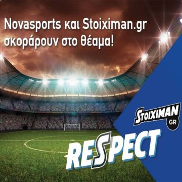 «Respect»: Συνεργασία των καναλιών Νovasports και του Stoiximan.gr για τις καλύτερες φάσεις της Super League!