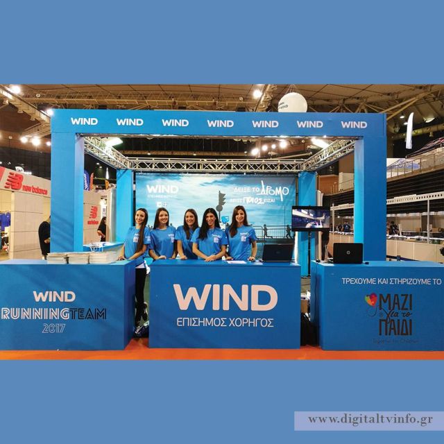 Προσφορές WIND για τους δρομείς του Αυθεντικού Μαραθωνίου