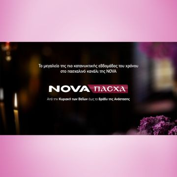 Nova: Η εμβληματική Μονή Βαρλαάμ στα Μετέωρα, ανοίγει για πρώτη φορά τις πύλες της μέσα από το πασχαλινό κανάλι Nova Πάσχα