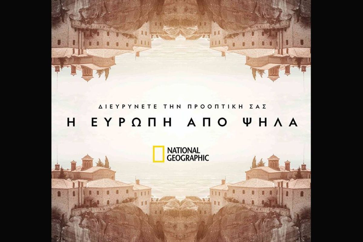 Απο την Ελλάδα ξεκινά ο νέος κύκλος της σειράς «Η ΕΥΡΩΠΗ ΑΠΟ ΨΗΛΑ» του National Geographic