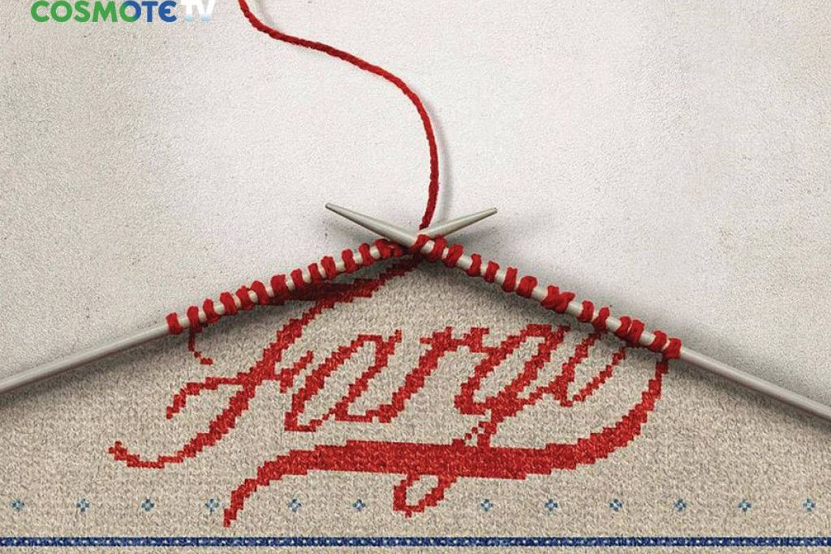 Σαρώνουν οι σειρές της COSMOTE TV!