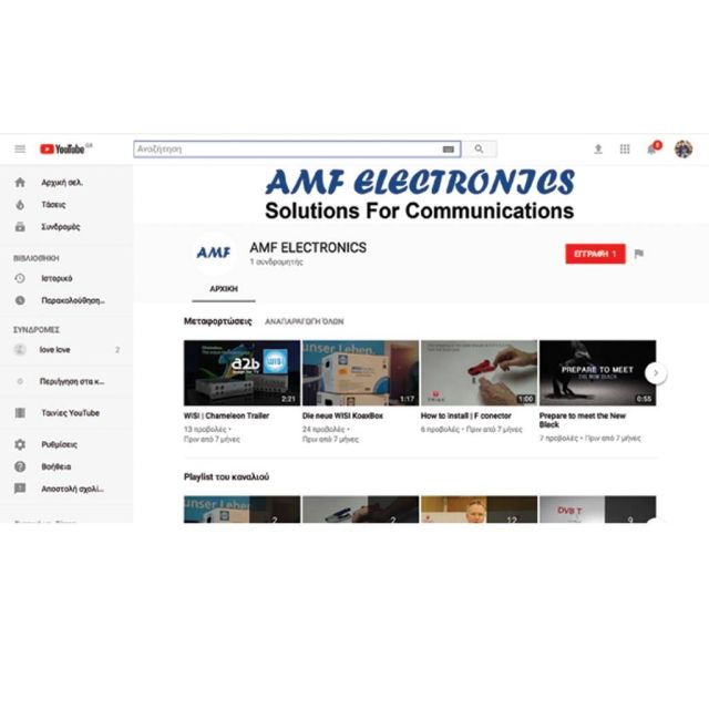 Η AMF Electronics στα social media
