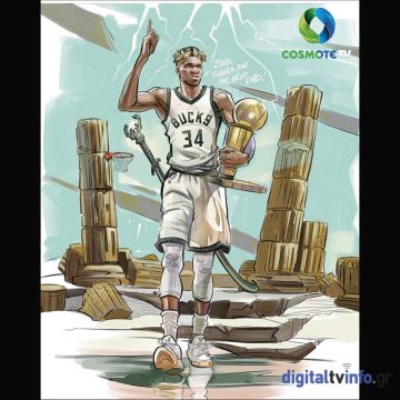 Ο πρωταθλητής του ΝΒΑ Γιάννης Αντετοκούνμπο αποκλειστικά στην COSMOTE TV (videos)