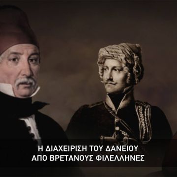 COSMOTE TV: To πρώτα δάνεια της Ελλάδας, πριν την ανεξαρτησία του κράτους, στο νέο επεισόδιο της «Μηχανής του Χρόνου»