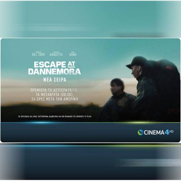 Η νέα σειρά του Μπεν Στίλερ, Escape at Dannemora, έρχεται στην  COSMOTE TV