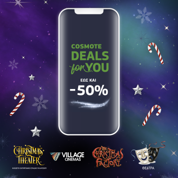 COSMOTE Deals for YOU: Θεατρικές και μουσικές παραστάσεις με έκπτωση 50% στο Christmas Theater και εισιτήρια 1+1 δώρο για το παγοδρόμιο του Christmas Factory