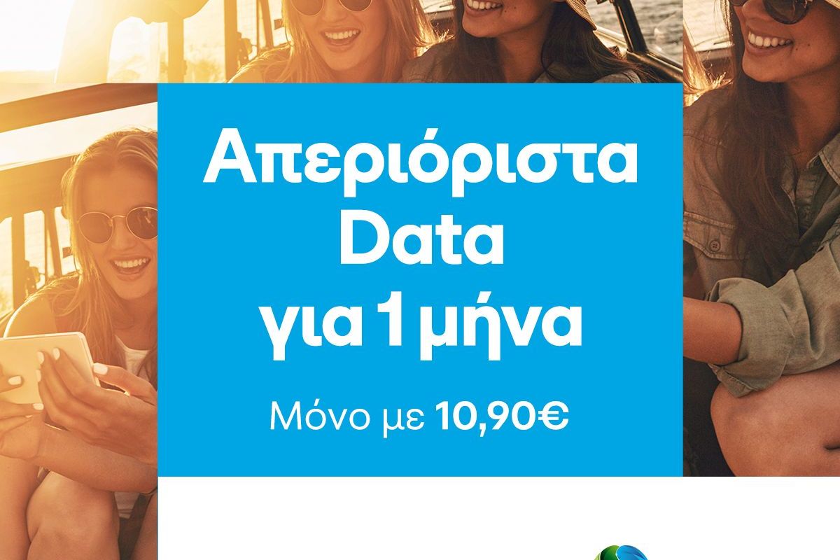 COSMOTE Network Data Offer c7ef0523