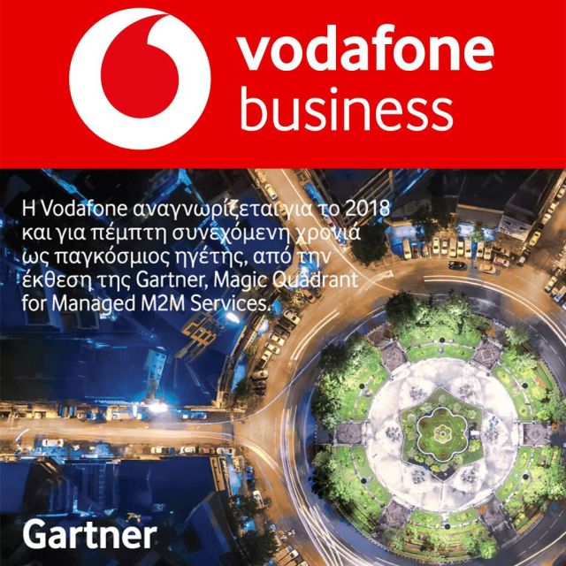 Η Vodafone κατατάσσεται στους διεθνείς ηγέτες σε έκθεση της GARTNER, για πέμπτη συνεχή χρονιά