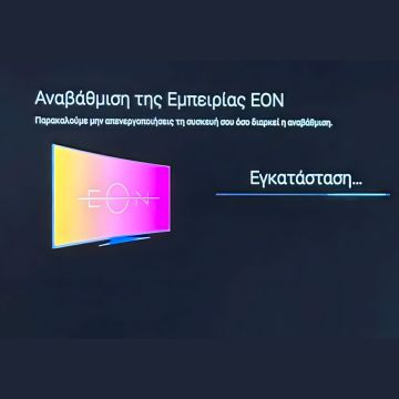 Νέο update για την ΕΟΝ TV στον ΕΟΝ Smart Box SDSTB02!
