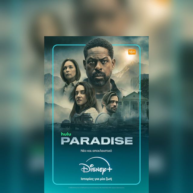 Ο ΝΕΟΣ ΚΥΚΛΟΣ ΤΗΣ ΣΕΙΡΑΣ «PARADISE» ΕΙΝΑΙ ΤΩΡΑ ΔΙΑΘΕΣΙΜΟΣ ΑΠΟΚΛΕΙΣΤΙΚΑ ΣΤΟ DISNEY+