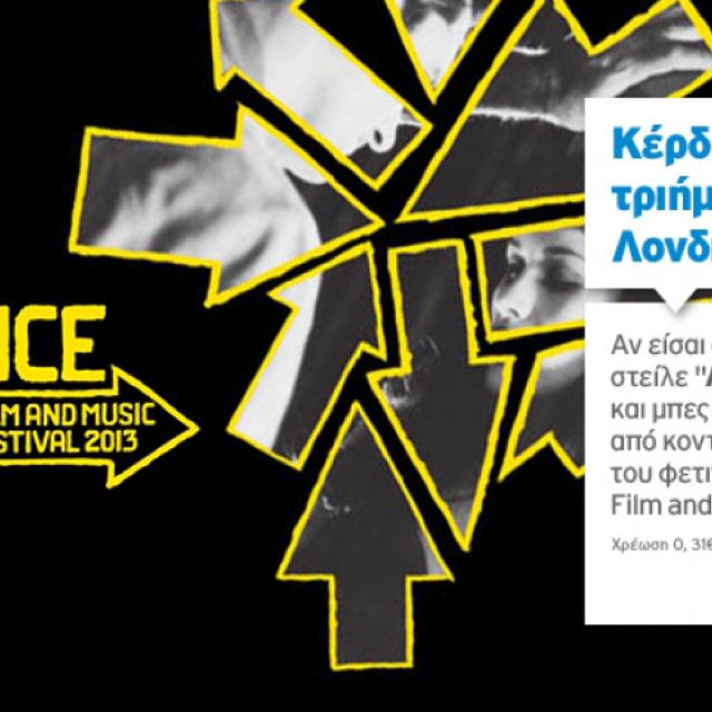 Κέρδισε ένα τριήμερο ταξίδι στο Λονδίνο με τον OTE TV!