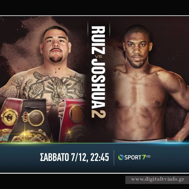 Ά. Ρουίζ vs. Άντονι Τζόσουα: Η ρεβάνς της χρονιάς ζωντανά και αποκλειστικά στην COSMOTE TV
