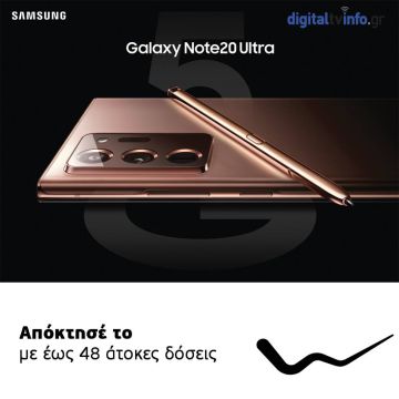 Στη WIND τα νέα Galaxy Note 20 & Note20 Ultra 5G με 48 δόσεις