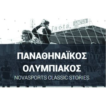 Έρχεται και το Novasportstories HD