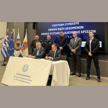 Η Nova ICT αναλαμβάνει να υλοποιήσει το Εθνικό Σύστημα Διαχείρισης Κρίσεων και Εθνικής Βάσης Δεδομένων